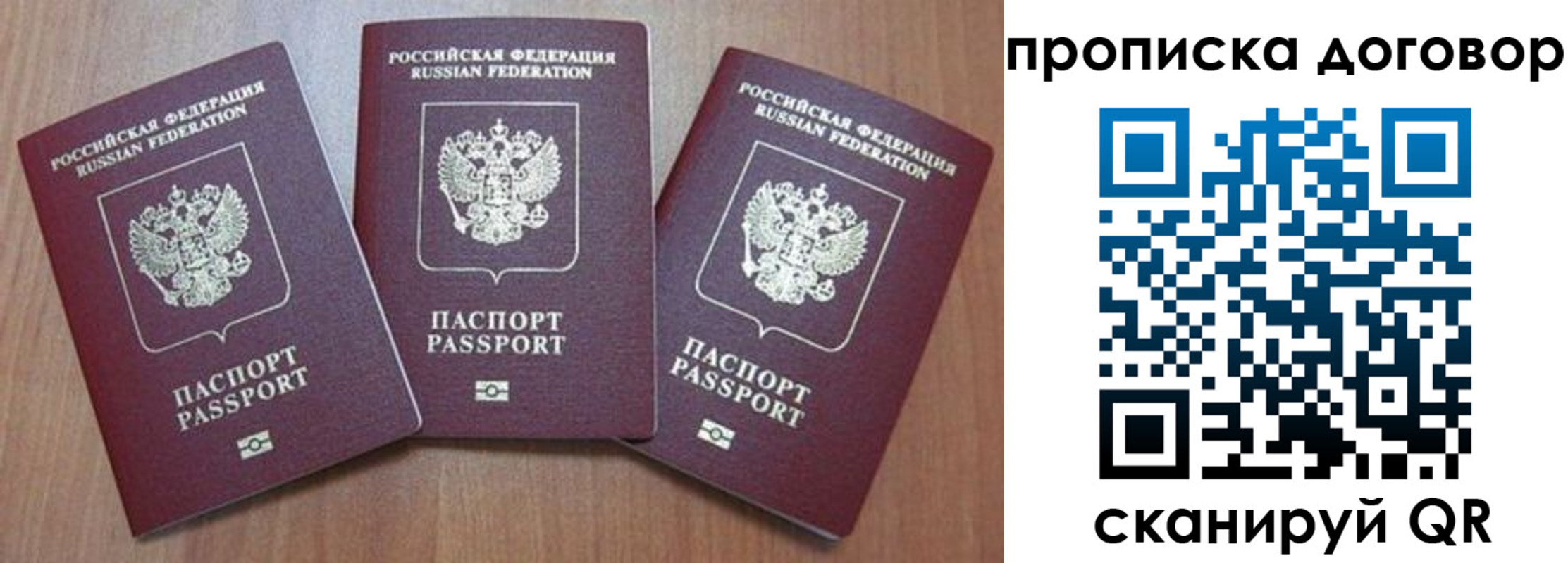 прописка паспорт в Дятьково