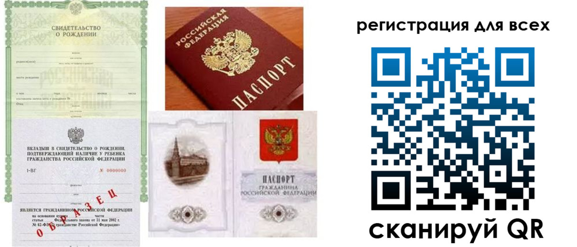 прописка для военкомата в Дятьково