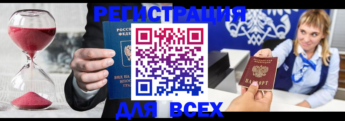 прописка в квартире в Дятьково