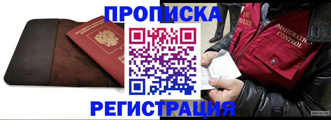 регистрация в Дятьково