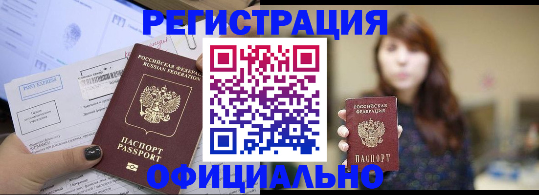 прописка гарантия в Дятьково