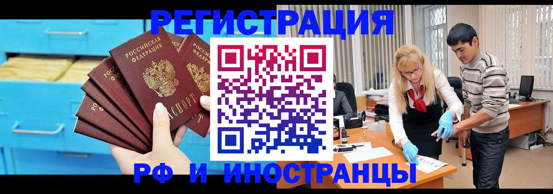 временная регистрация надежно в Дятьково