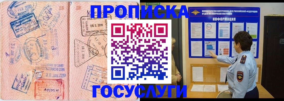 прописка паспорт в Дятьково