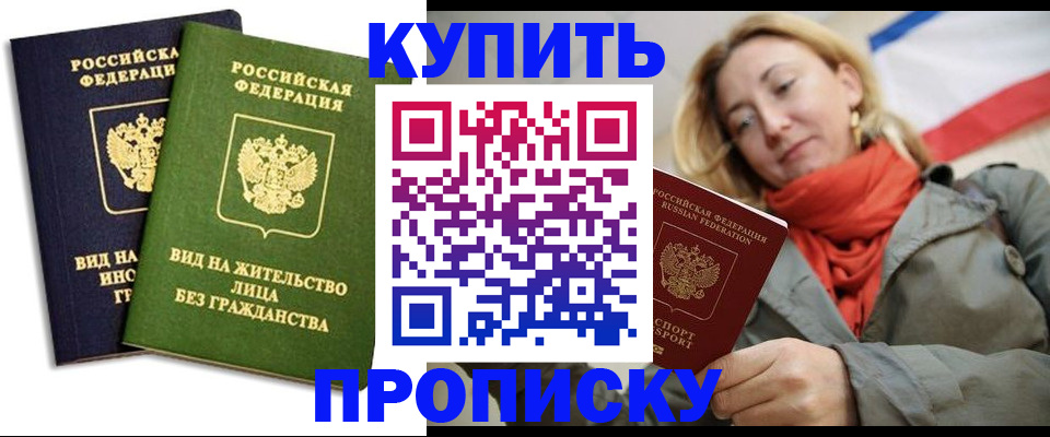 прописка для кредита в Дятьково