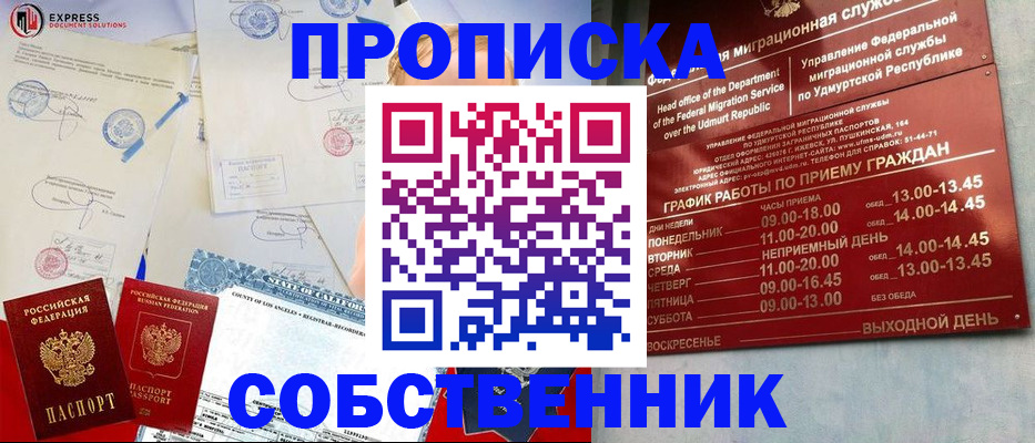 временная регистрация в квартире в Дятьково